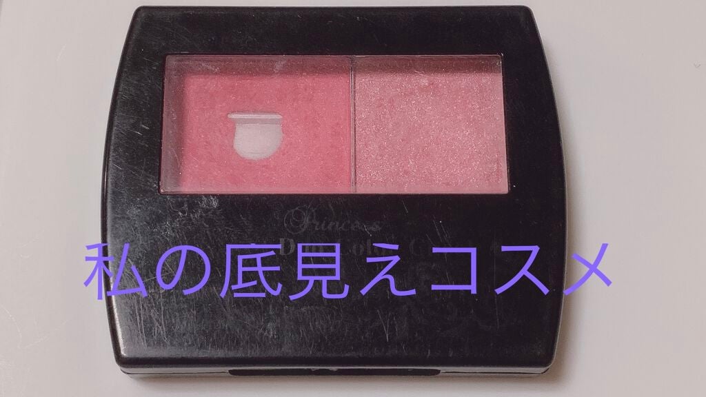 エルファー プリンセスデュオカラーチーク A/DAISO/パウダーチークを使ったクチコミ(1枚目)