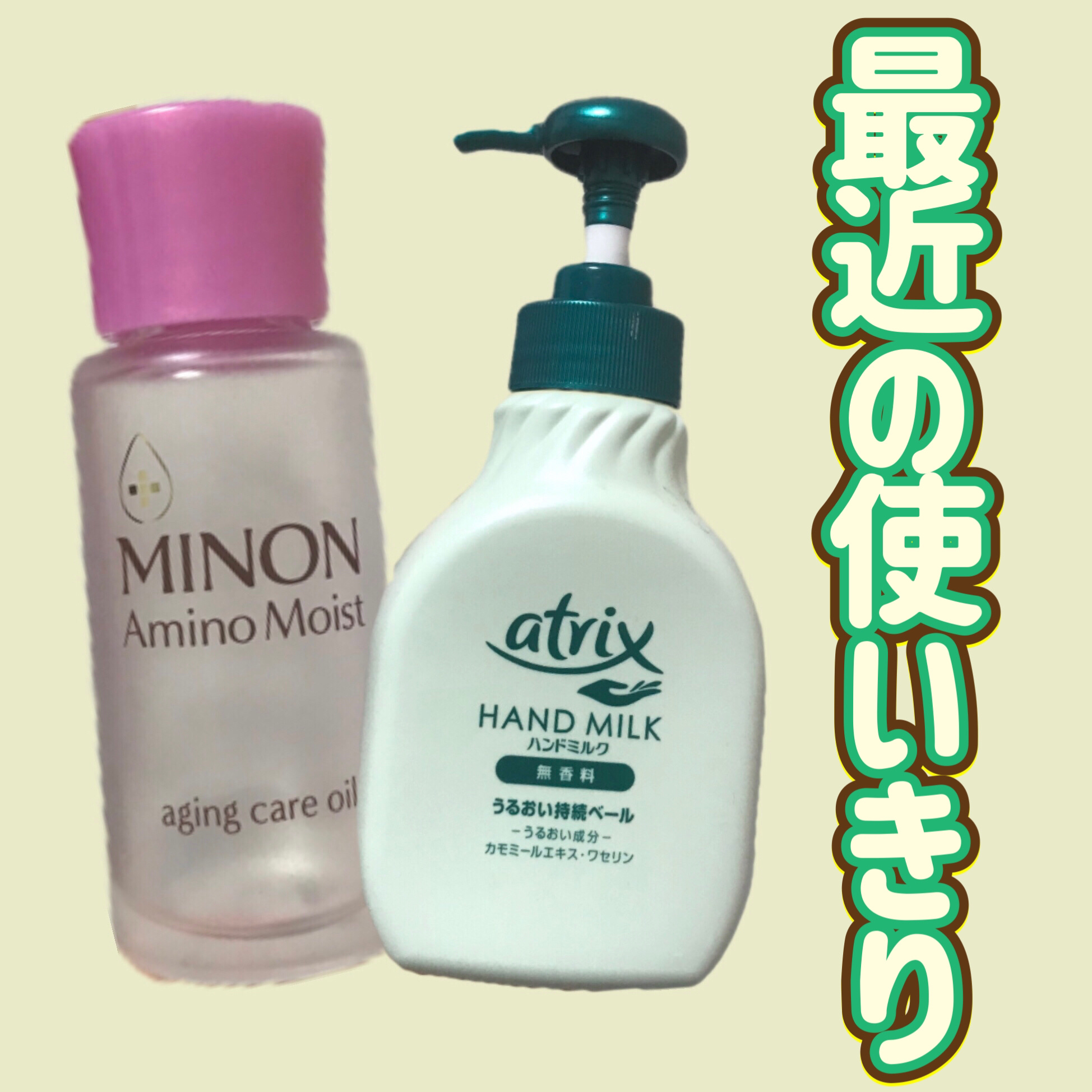 ハンドミルク/アトリックス/ハンドクリームを使ったクチコミ（1枚目）