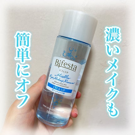 ミセラーアイメイクアップリムーバー/ビフェスタ/ポイントメイクリムーバーを使ったクチコミ(1枚目)