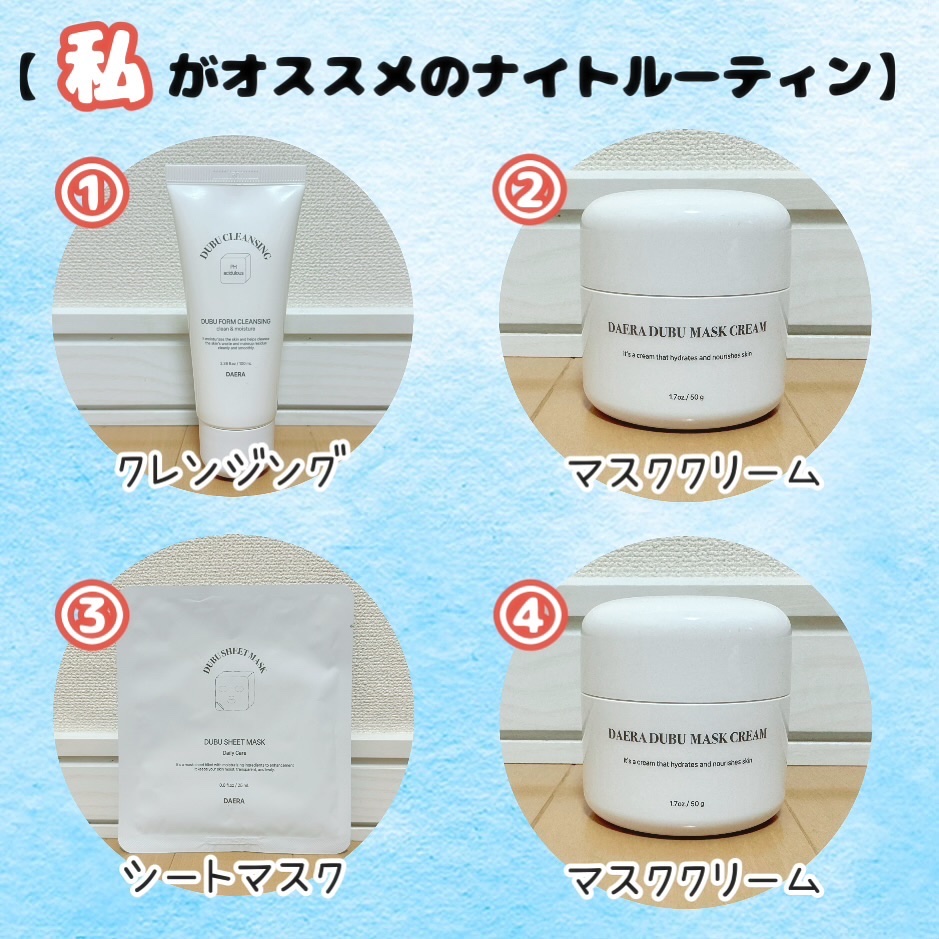 豆腐シートマスク/DAERA/シートマスク・パックを使ったクチコミ（2枚目）