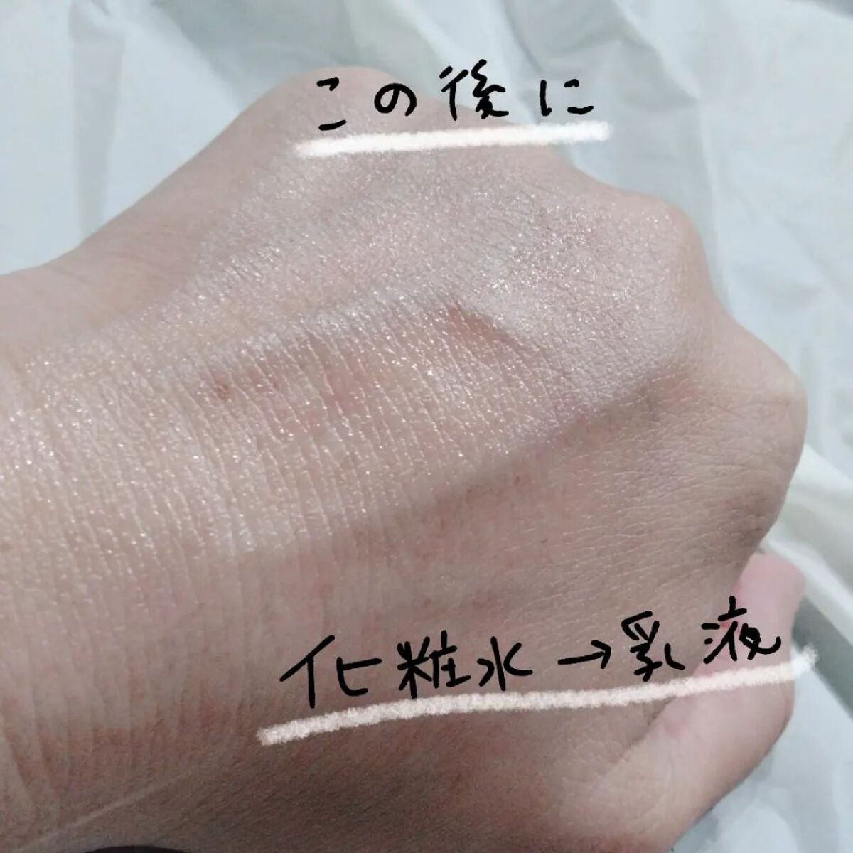 ラメラエッセンス/コモエース/ブースター・導入液を使ったクチコミ（3枚目）