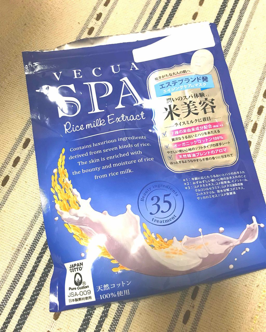 エッセンスマスク/ベキュアスパ/シートマスク・パックを使ったクチコミ(1枚目)