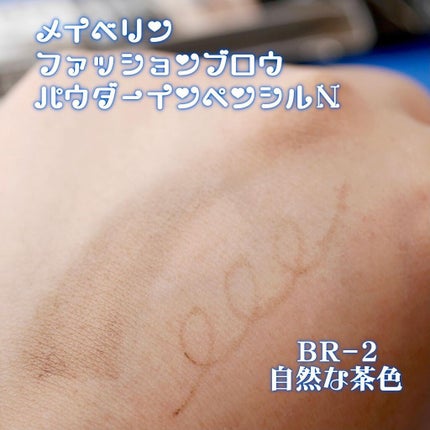 ファッションブロウ パウダーインペンシル N/MAYBELLINE NEW YORK/アイブロウペンシルを使ったクチコミ(5枚目)