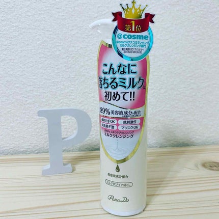 スキンケアクレンジング/パラドゥ/ミルククレンジングを使ったクチコミ(1枚目)