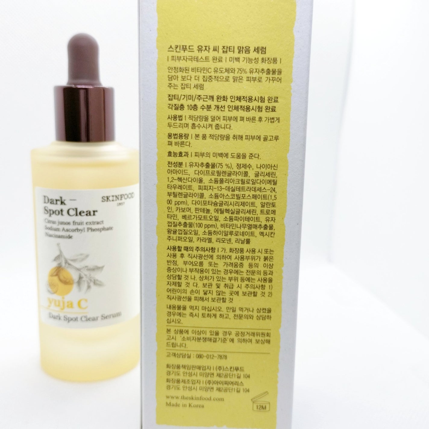 ゆずC ダークスポット クリアセラム/SKINFOOD/美容液を使ったクチコミ(4枚目)