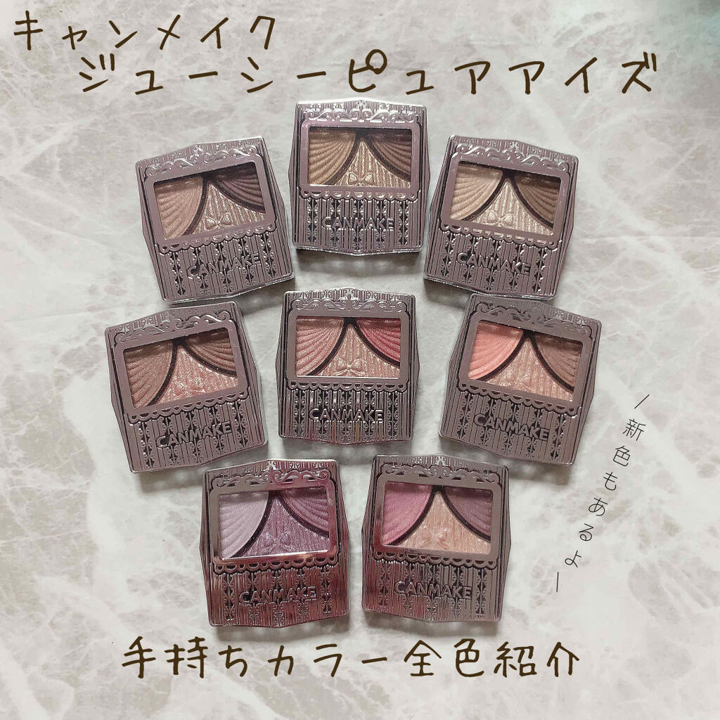 ジューシーピュアアイズ/キャンメイク/アイシャドウパレットを使ったクチコミ（1枚目）