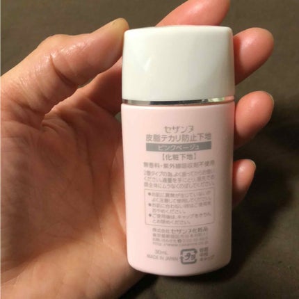 皮脂テカリ防止下地/CEZANNE/化粧下地を使ったクチコミ(2枚目)