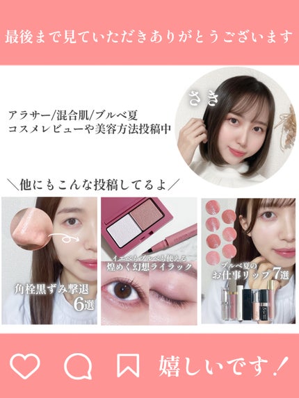 ビューティーチャージ ナイトスペリア/アトリックス/ハンドクリームを使ったクチコミ(10枚目)