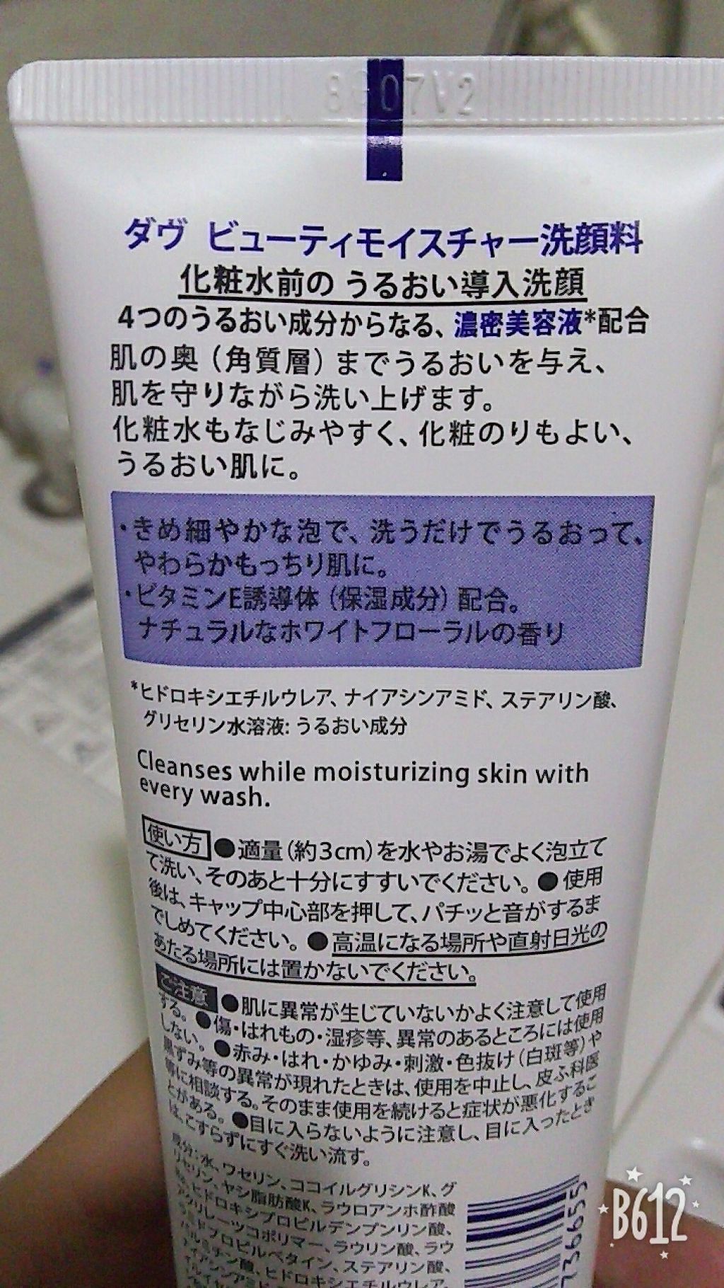 ビューティ モイスチャー洗顔料/ダヴ/洗顔フォームを使ったクチコミ（2枚目）