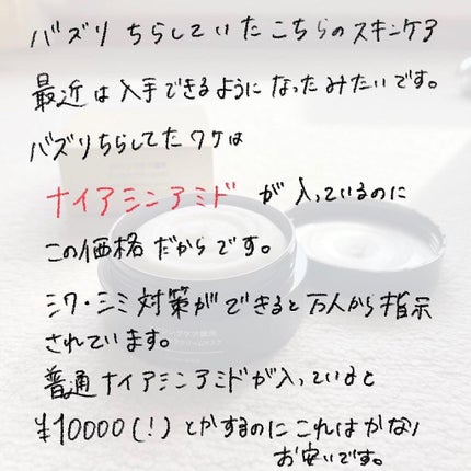 エイジングケア薬用リンクルケアクリームマスク/無印良品/フェイスクリームを使ったクチコミ(4枚目)