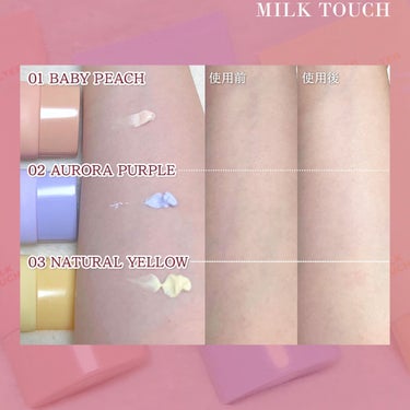 スノートーンフィルターサンクリーム/Milk Touch/日焼け止め・UVケアを使ったクチコミ（3枚目）