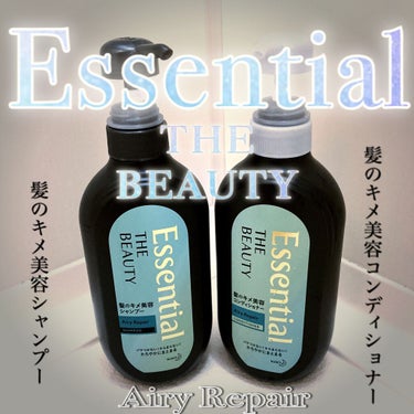 髪のキメが整ってチュルチュル髪へ✨✨

Lipsを通して、花王さんからEssential THE BEAUTY 髪のキメ美容シャンプー/コンディショナー <エアリーリペア>をいただきました！

ありがとうございます💕

エッセンシャルは過去に別の物を使っておりましたが、久しぶりに使用してみました！


こちらは「髪のキメ美容」シリーズ

＊綺麗の鍵は、髪の表面が乱れなく整った「髪のキメが揃った」状態

＊美しい髪の必須成分「18-MEA」配合(ラノリン脂肪酸:毛髪保護剤)

＊ダメージ補修&髪の乱れ補整で髪のキメそろった美しさへ

というのが、コンセプトのようです。


潤いもツヤも大事ですが…髪の美しさを実感する鍵は「キメの揃った」美しさ✨

全体の毛流れを整えるので360°後ろ髪までキメのそろった美しい髪にしてくれます✨


■使ってみた感想■

シャンプー
・少し粘り気があるように感じた
・洗顔の泡のようなもっちりさがありました
・キシまないけど、チュルチュル感もない

コンディショナー
・少し硬めに感じた
・洗い流した後もチュルチュルしてる
・髪が柔らかくなった


香りはフローラルリュクス✨
ふんわりいい香りがしてきて上品な感じ💕


写真や動画をみて頂けたらお分かりになるかと思いますが、私の髪とは相性が良いみたいです♪

久しぶりに天使の輪っかが出来ました😁

「#エッセンシャルでキメハート 」というイベントもやってるみたいなので、皆様もチャレンジしてみてはいかがでしょう(*´ｪ｀*)

#提供_エッセンシャル #エッセンシャル #エッセンシャルザビューティー  #エッセンシャル_トリートメント #エッセンシャル_シャンプー #essential #エッセンシャルザビューティー髪のキメ美容シャンプー #エッセンシャルザビューティー髪のキメ美容コンディショナー #髪のキメシリーズ #おうち時間 #バスタイム #ツヤ髪 #美髪 #美髪ケア #ドラコス #プチプラ #動画レビュー #シャンプー #トリートメント #コンディショナー#30代 #30代後半 #乾燥肌_30代  の画像 その0