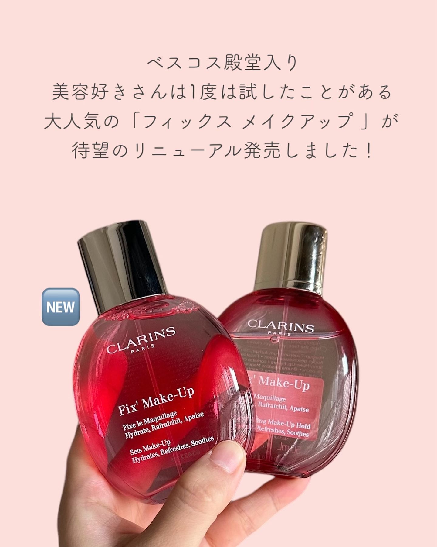 フィックス メイクアップw/CLARINS/ミスト状化粧水を使ったクチコミ（2枚目）