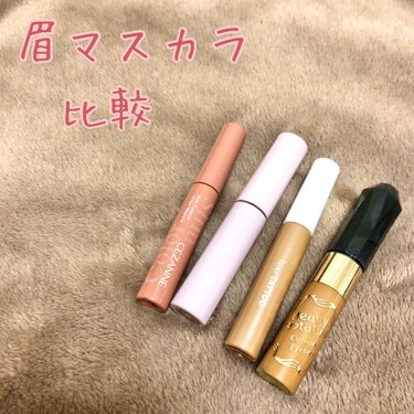 ベタっとつかないこと、色付きを重視して選びました。
MY ランキング
1位　FASIO　アイブロウマスカラ03
2位　K-Palette アイブロウマスカラ01
3位　セザンヌ　極細アイブロウマスカラC