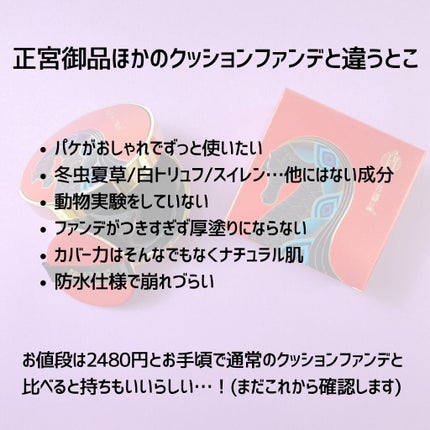 正宮御品xZEESEAファミリーブランド 天馬映光クッションファンデーション/ZEESEA/クッションファンデーションを使ったクチコミ(7枚目)
