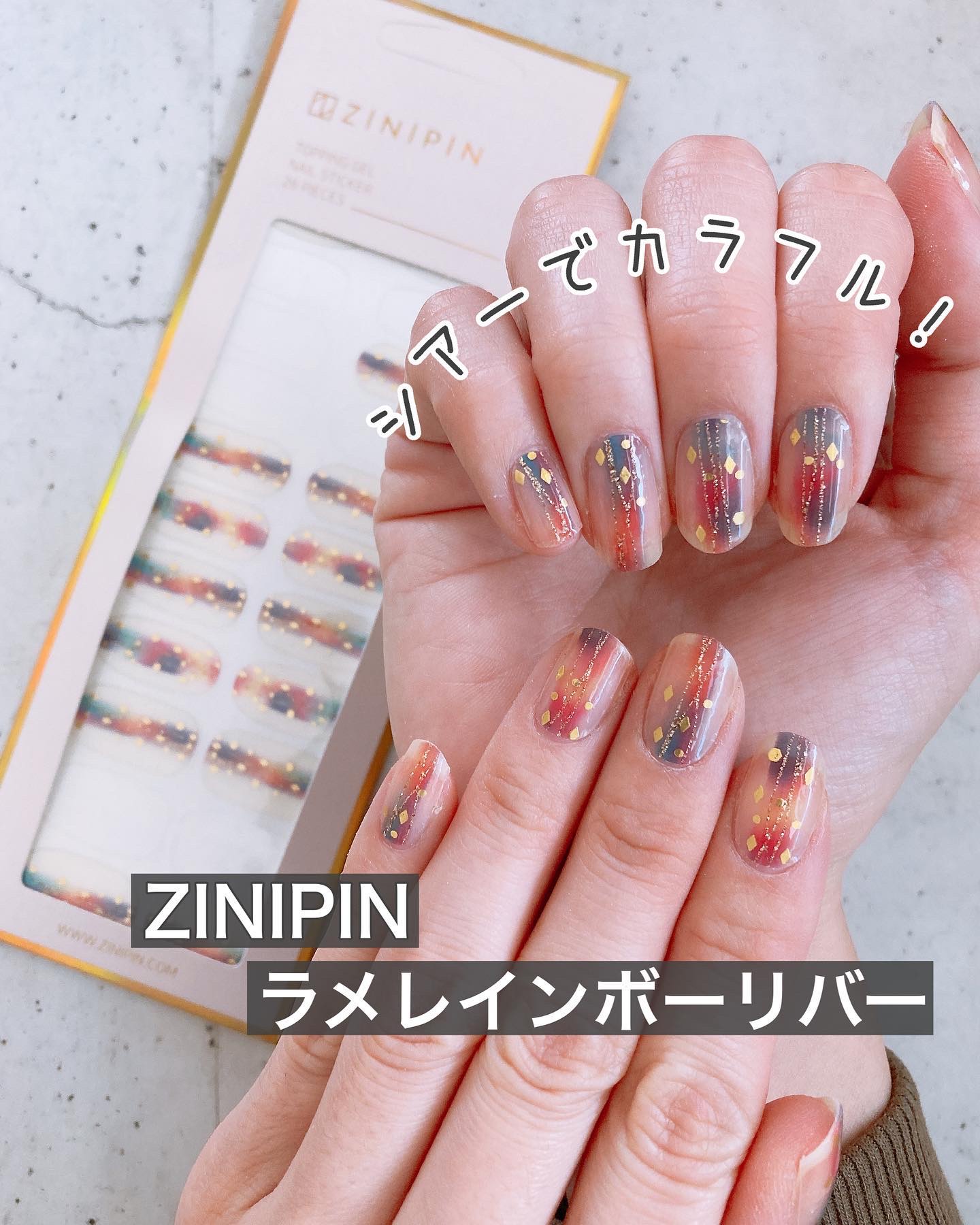 ENVYLOOK ZINIPIN/ENVYLOOK(エンビ―ルック)/ネイルシールを使ったクチコミ（1枚目）