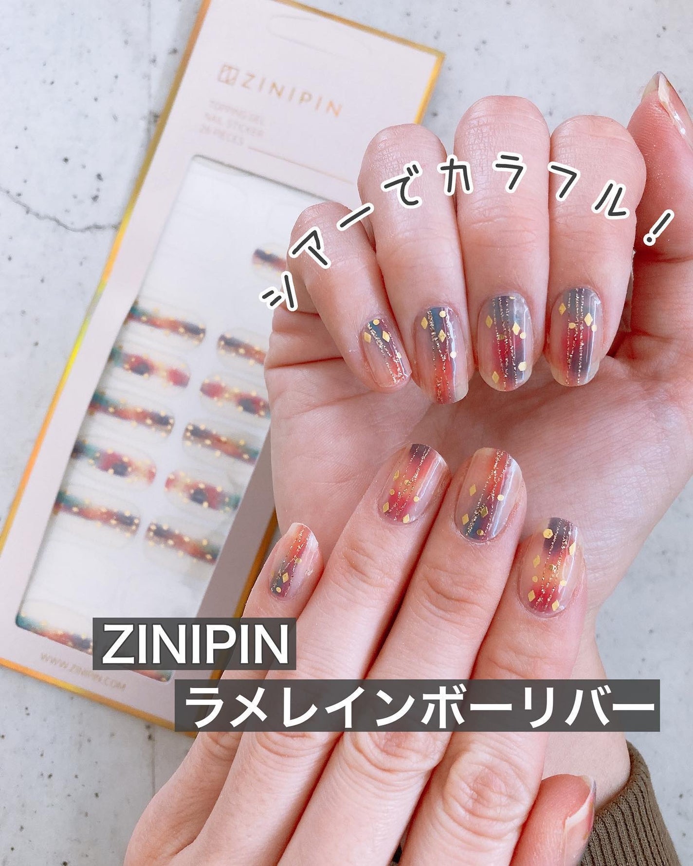 ENVYLOOK ZINIPIN/ENVYLOOK(エンビ―ルック)/ネイルシールを使ったクチコミ(1枚目)