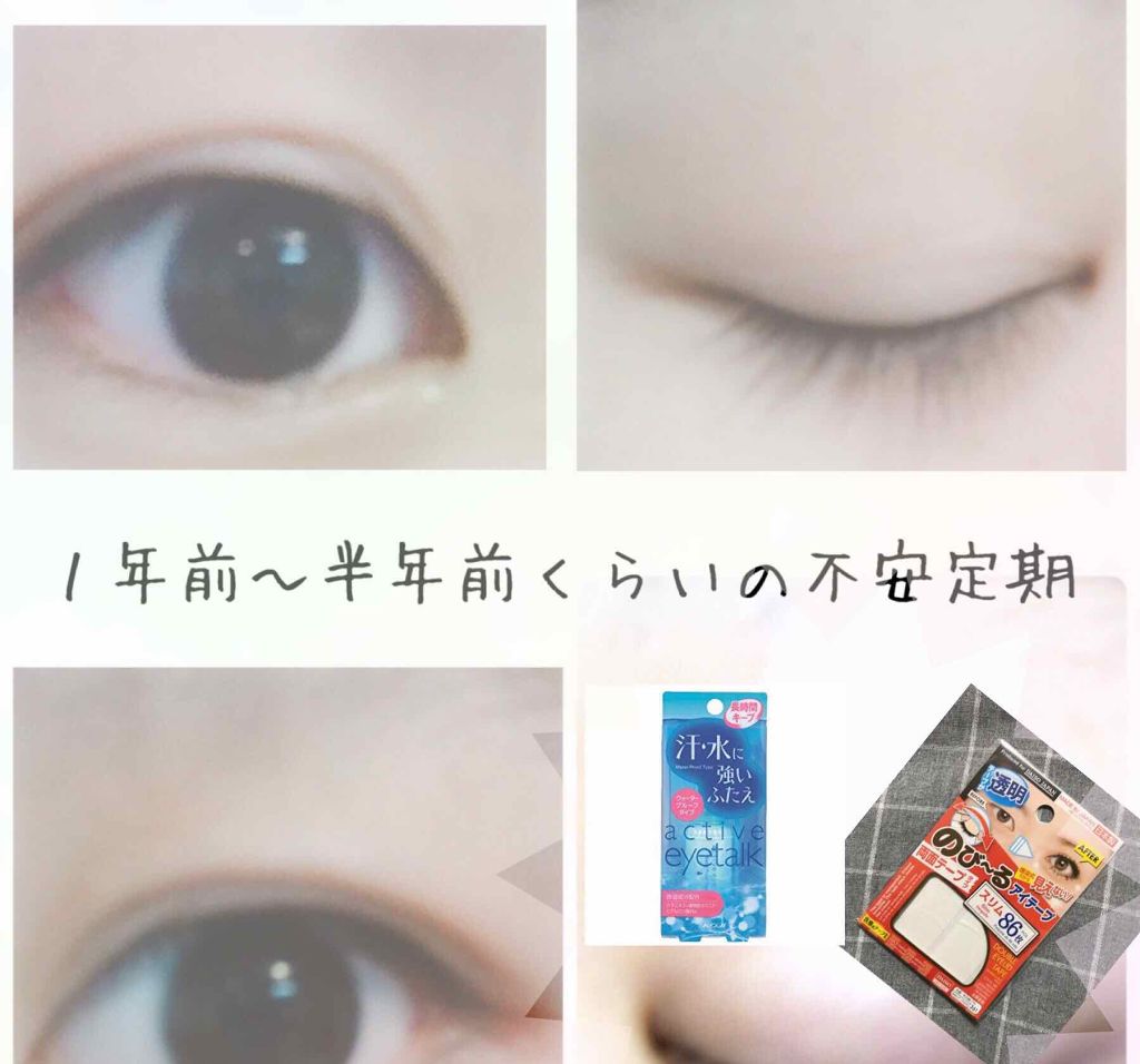 ダブルアイリキッド/Automatic Beauty/二重まぶた用アイテムを使ったクチコミ(3枚目)