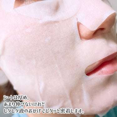 美容液マスク/うるおい日本酒コスメ/シートマスク・パックを使ったクチコミ（2枚目）