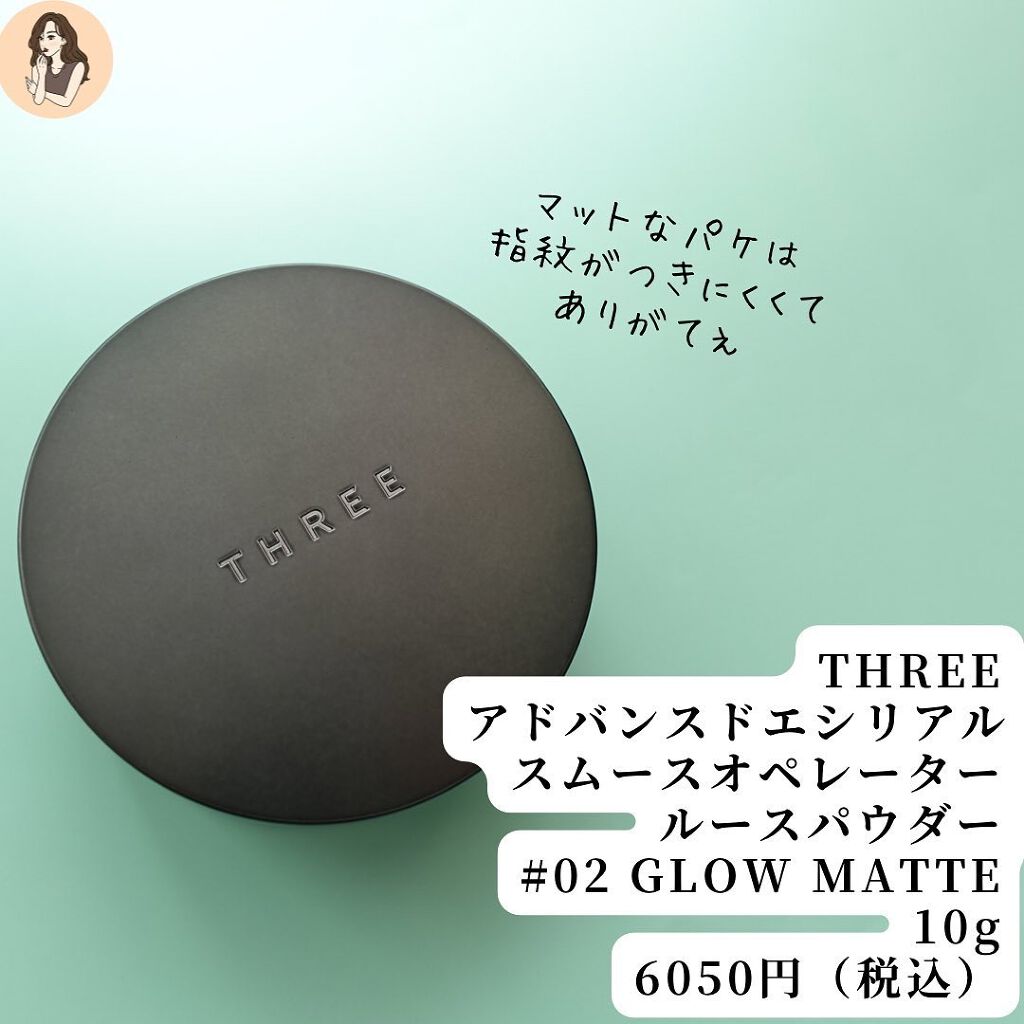 アドバンスドエシリアルスムースオペレーター ルースパウダー 02 グローマット/THREE/ルースパウダーを使ったクチコミ（3枚目）