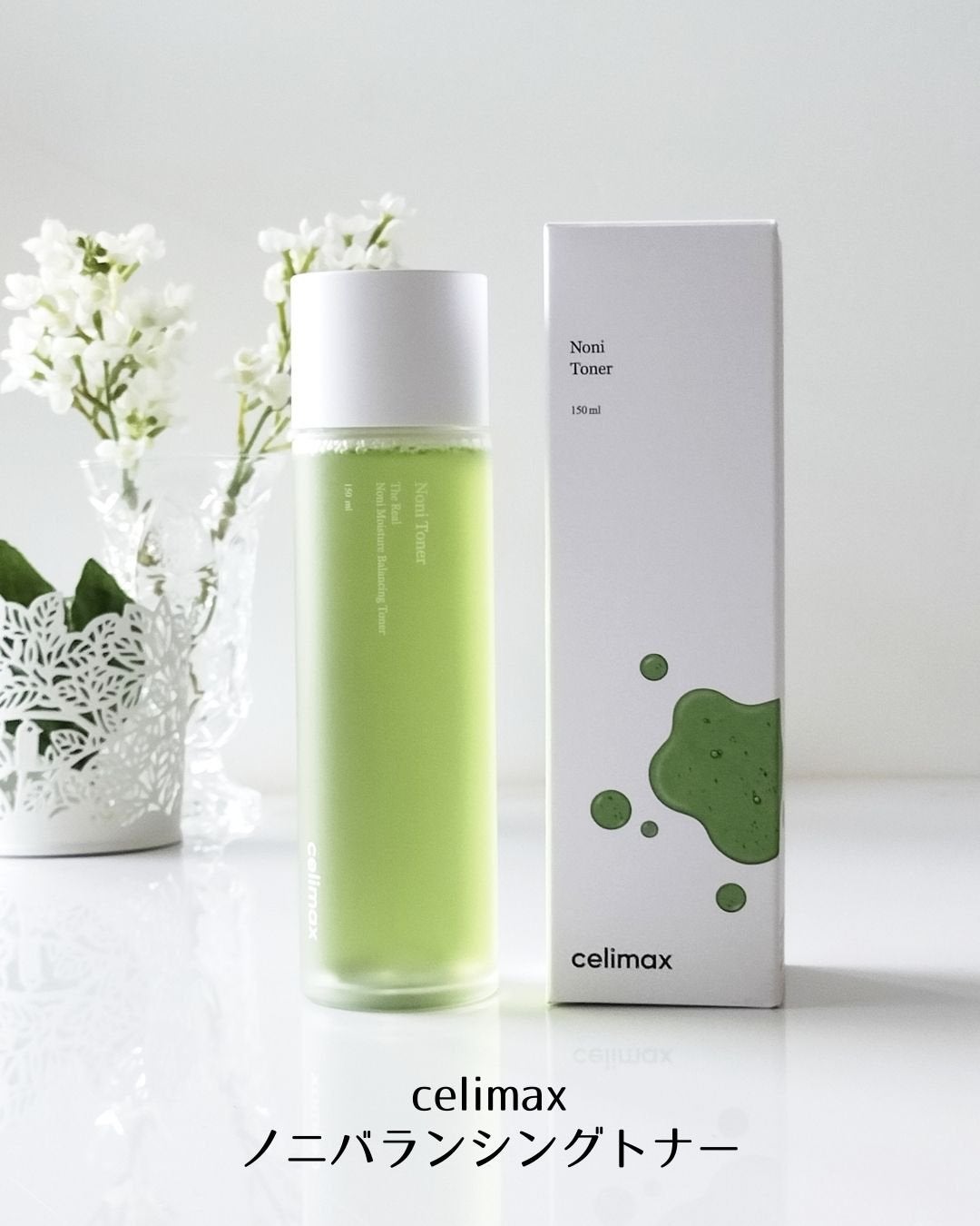 Noni Ampule/celimax/美容液を使ったクチコミ(2枚目)