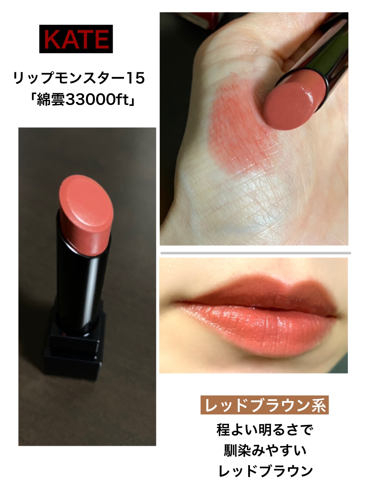 ケイト リップモンスター/KATE/口紅を使ったクチコミ（2枚目）