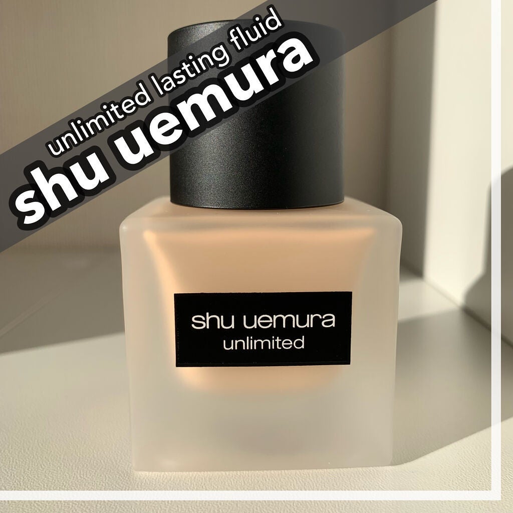 (旧)アンリミテッド ラスティング フルイド/shu uemura/リキッドファンデーションを使ったクチコミ(1枚目)