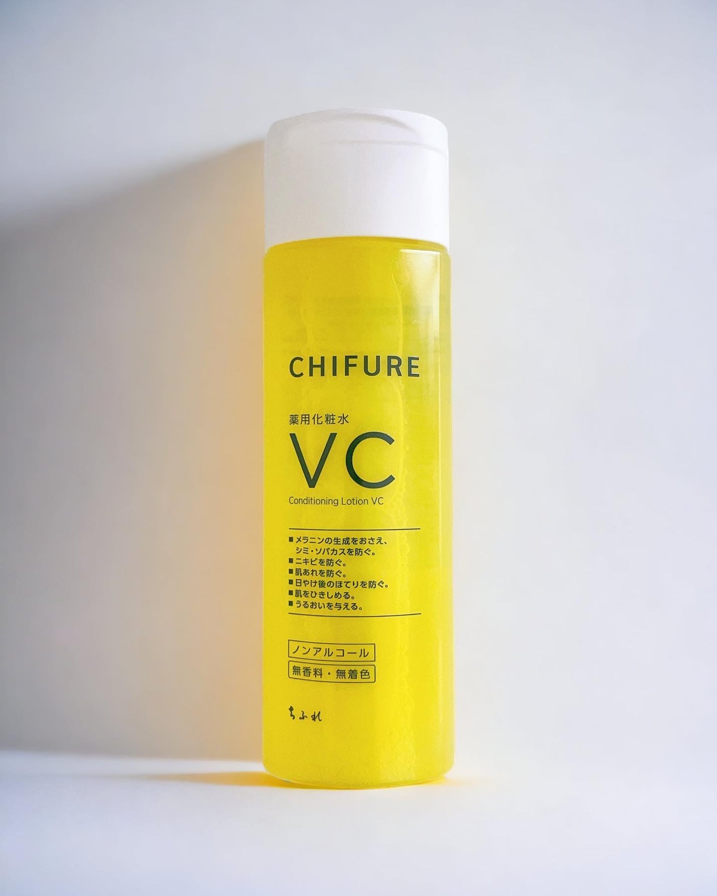 薬用化粧水 VC/ちふれ/化粧水を使ったクチコミ(4枚目)