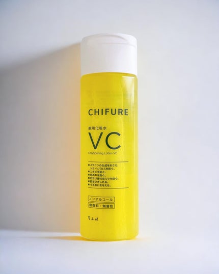 薬用化粧水 VC/ちふれ/化粧水を使ったクチコミ(4枚目)