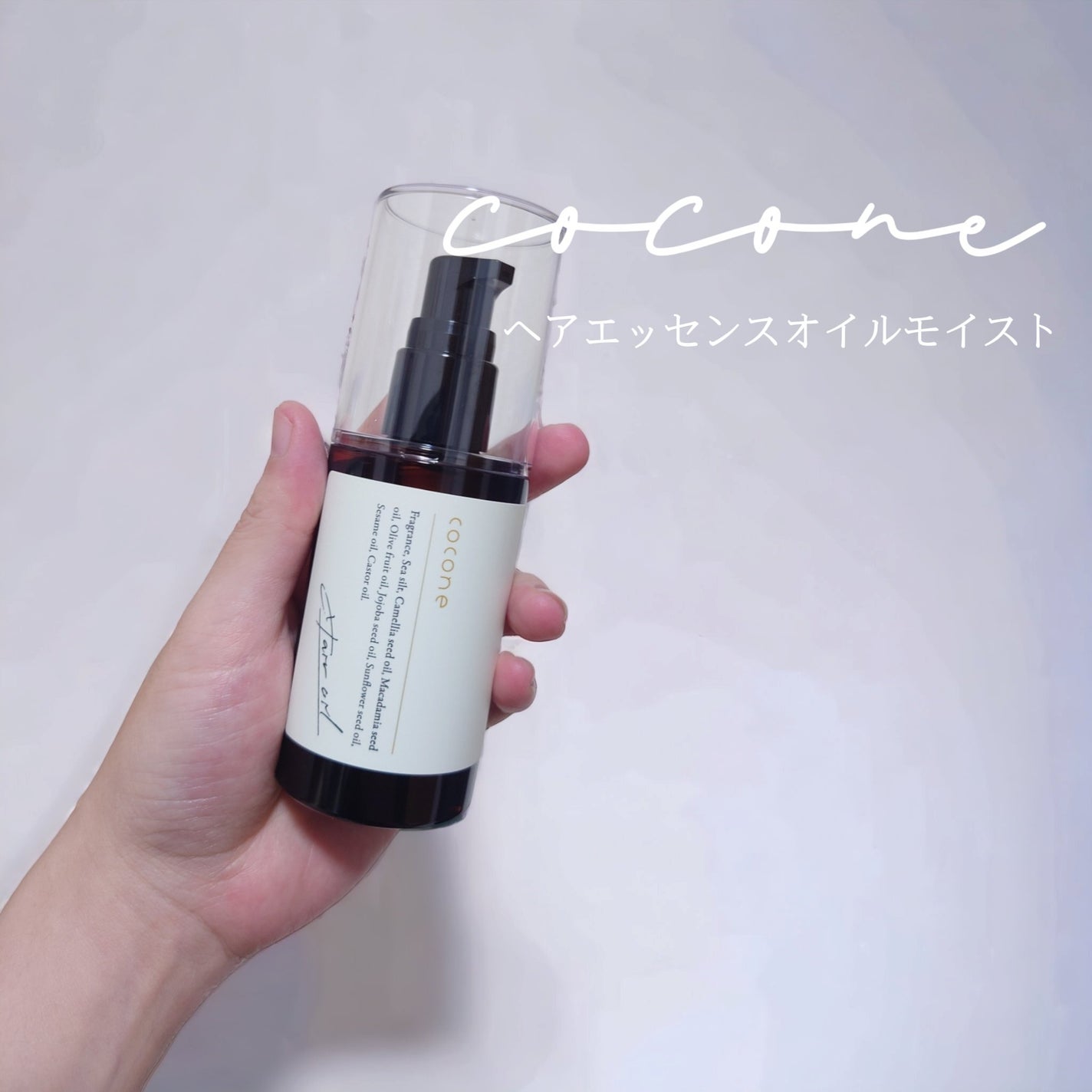 ヘアエッセンスオイル(モイスト)/cocone/ヘアオイルを使ったクチコミ(1枚目)