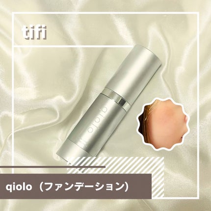 スキンセラムファンデーション/qiolo/リキッドファンデーションを使ったクチコミ(1枚目)