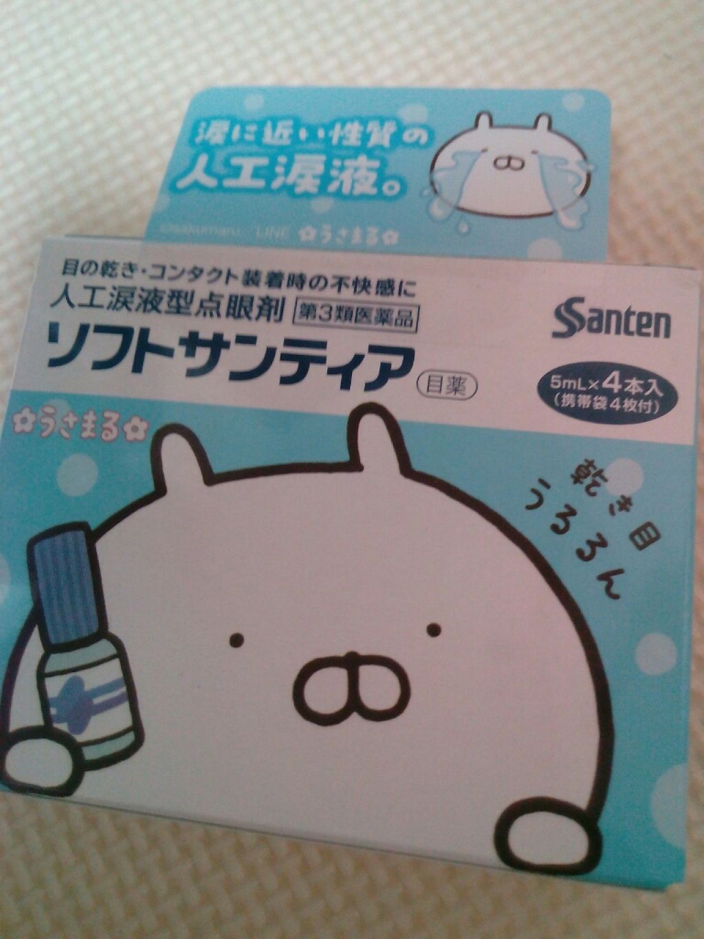 ソフトサンティア(医薬品)/参天製薬/その他を使ったクチコミ（1枚目）