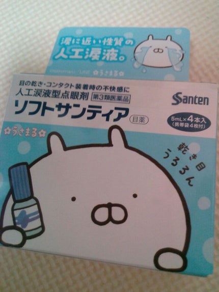 ソフトサンティア(医薬品)/参天製薬/その他を使ったクチコミ(1枚目)