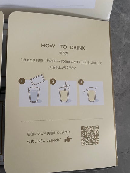 JINBANG GINGER YUZU/JINBANG/美容ドリンクを使ったクチコミ(4枚目)