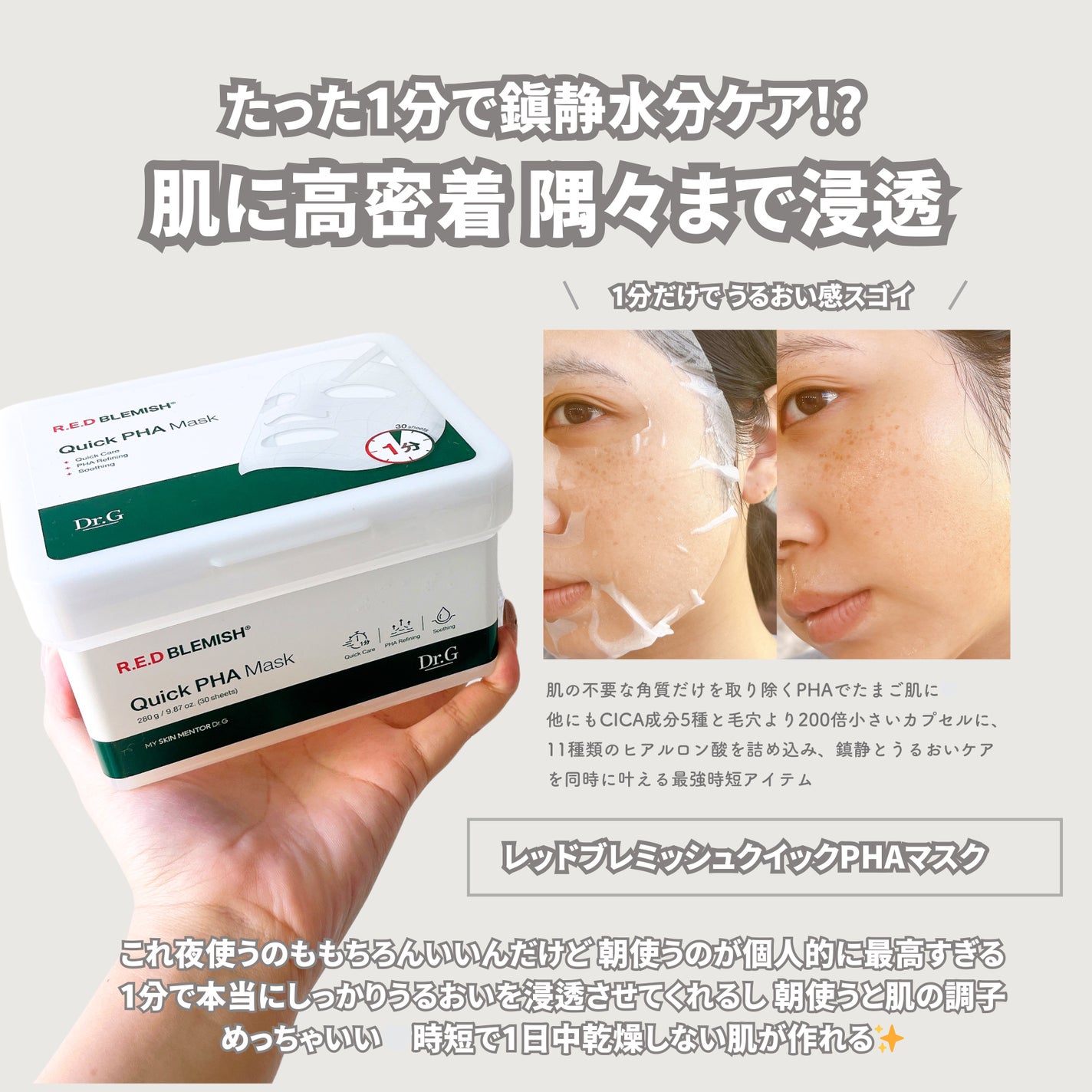 レッドブレミッシュ クリアスージングトナー/Dr.G/化粧水を使ったクチコミ(4枚目)