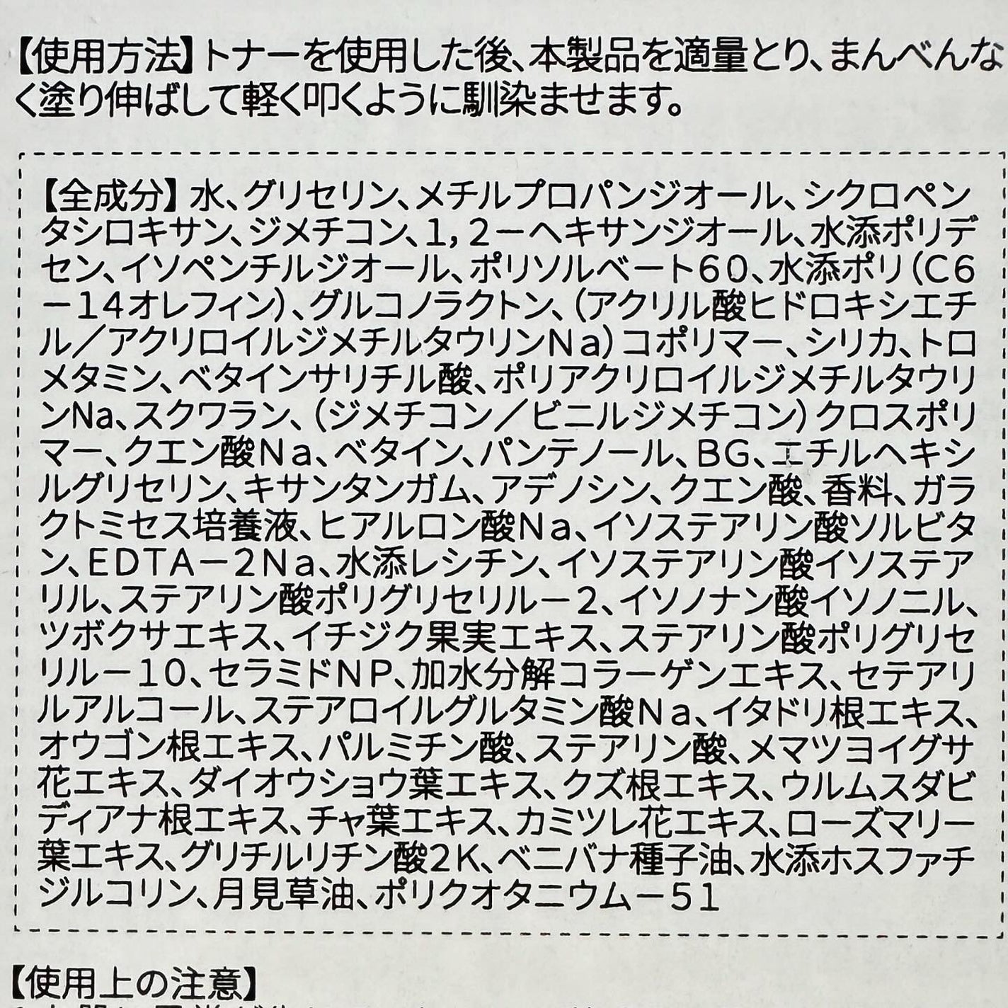 PHセンシティブマスクスージング&モイスト/SAM'U/シートマスク・パックを使ったクチコミ(7枚目)