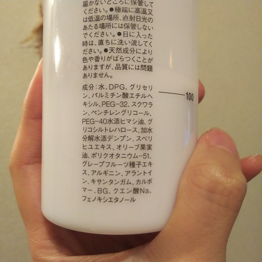 乳液・敏感肌用・しっとりタイプ/無印良品/乳液を使ったクチコミ(4枚目)
