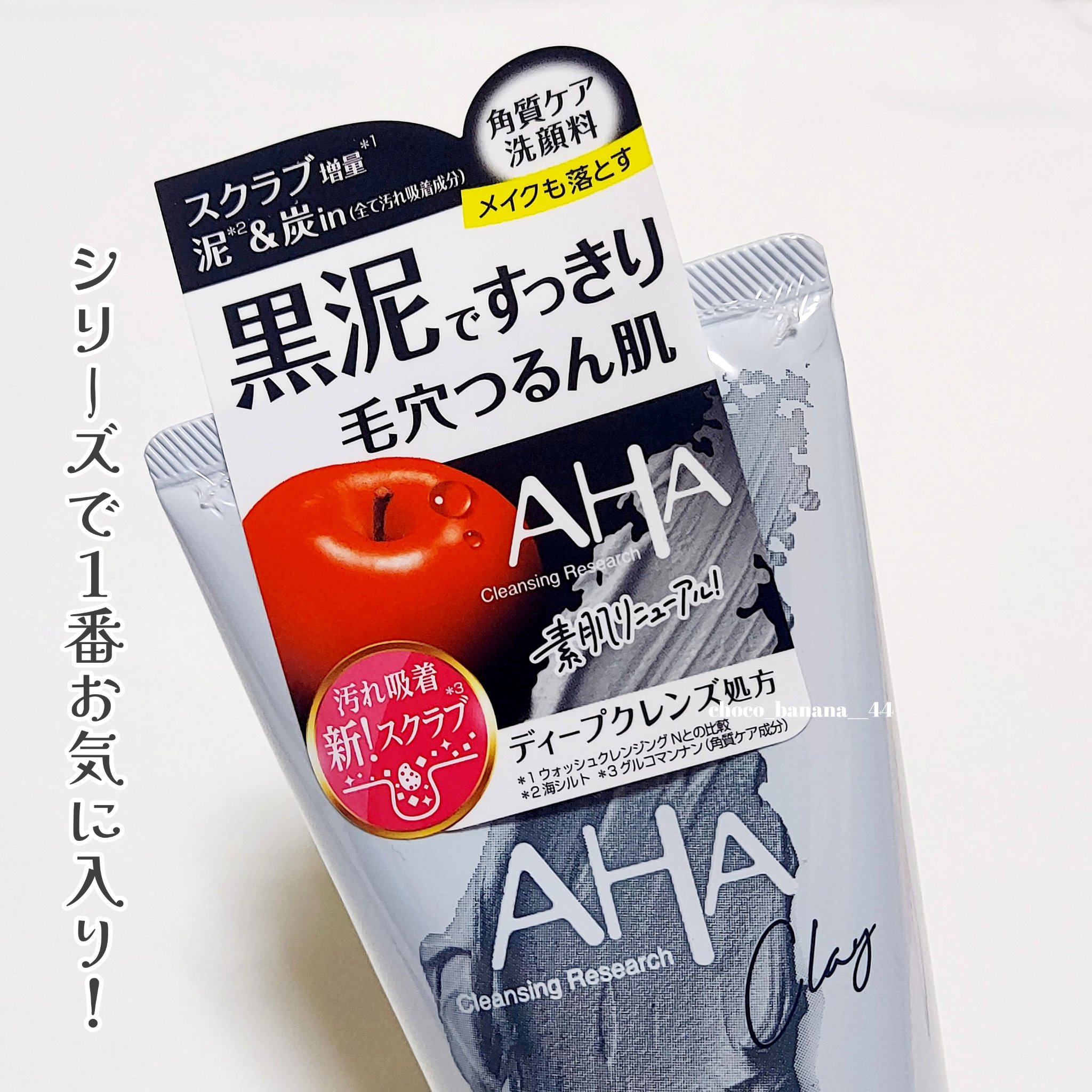 ウォッシュクレンジング BLACK/クレンジングリサーチ/洗顔フォームを使ったクチコミ（2枚目）