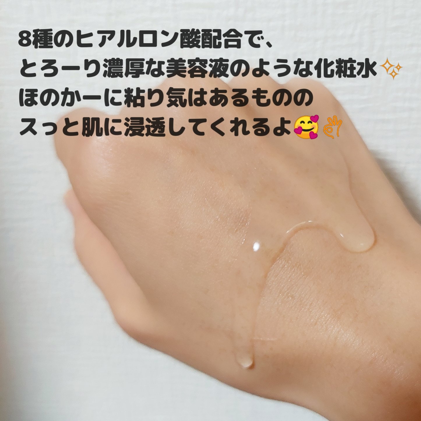 極潤プレミアムヒアルロン液(ハダラボスーパーモイスト化粧水c)/肌ラボ/化粧水を使ったクチコミ（3枚目）