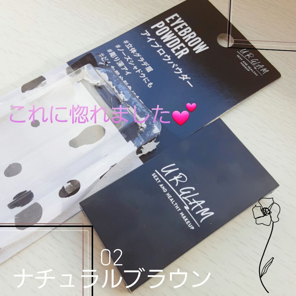 UR GLAM　EYEBROW POWDER/U R GLAM/パウダーアイブロウを使ったクチコミ（1枚目）