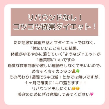 ニベア スキンミルク(しっとり)のクチコミ「【1ヶ月1kg減】美容のための”垢抜け”ダイエット🍀

リバウンドなし！！

食事制限や激しい.....」（3枚目）