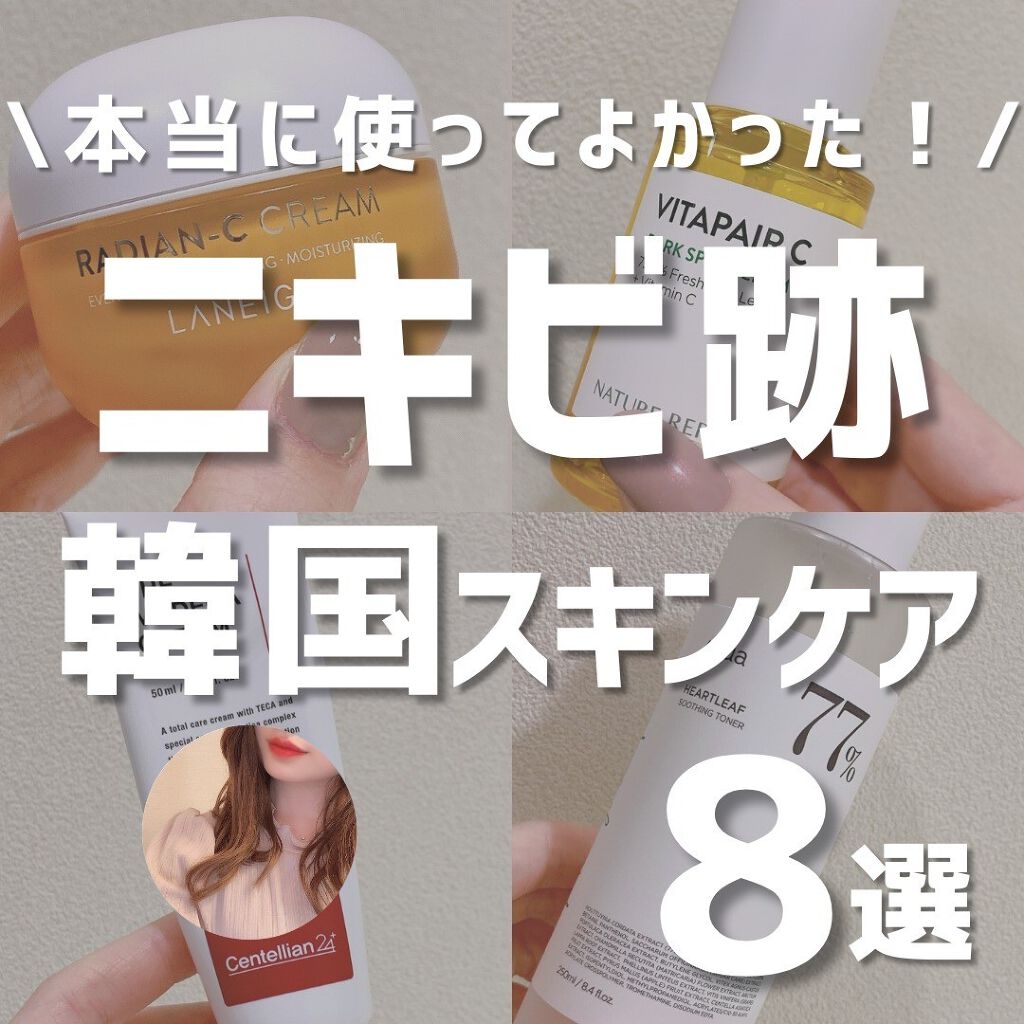 ガラクナイアシン2.0エッセンス/manyo/美容液を使ったクチコミ（1枚目）