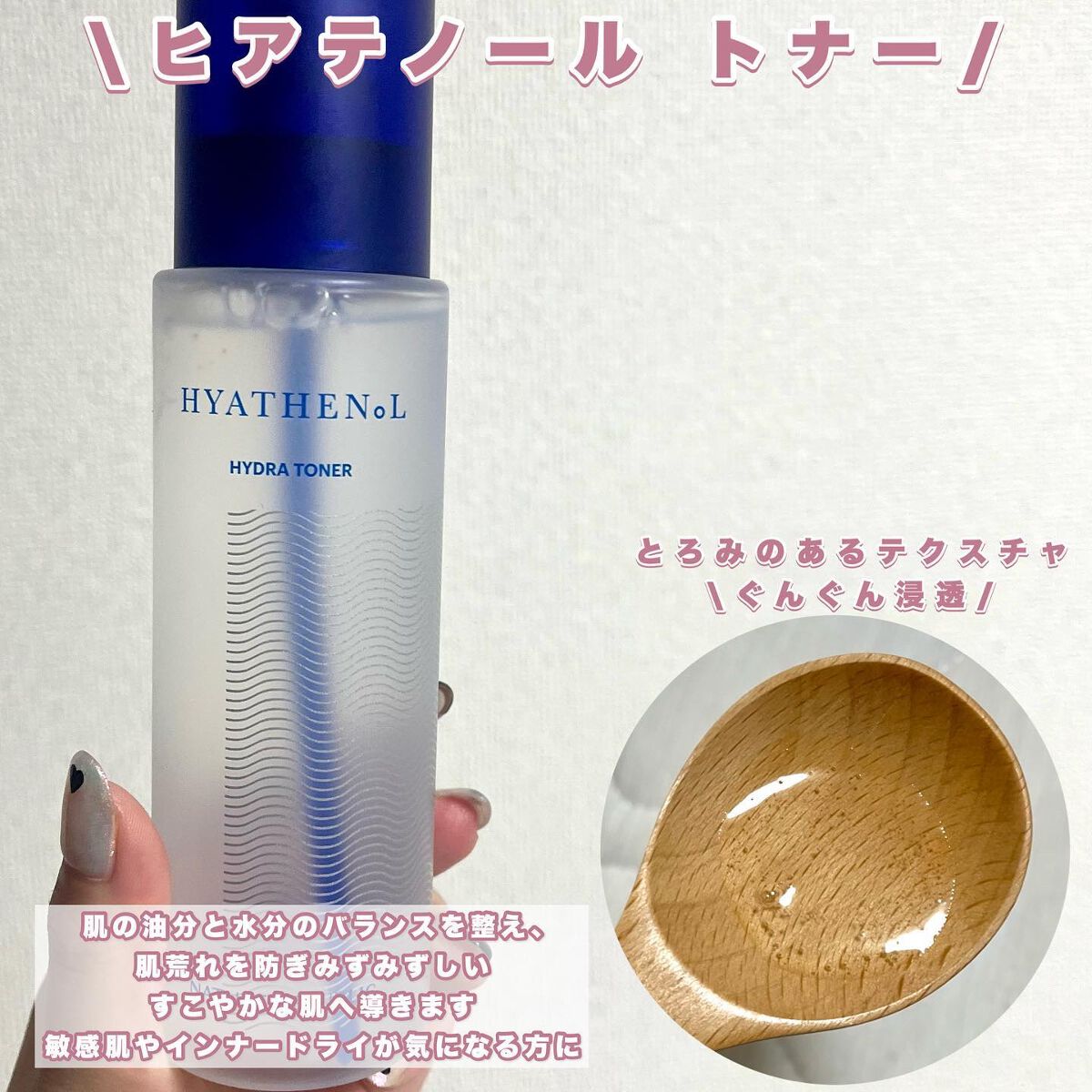  ヒアテノール アンプル/ネイチャーリパブリック/美容液を使ったクチコミ（3枚目）