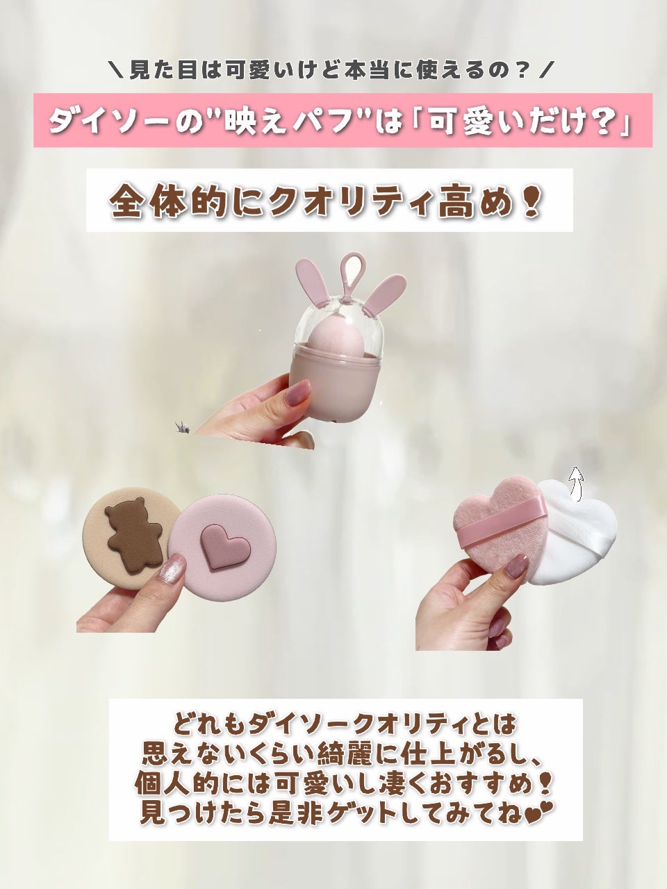 メイクアップスポンジ(ケース付)/DAISO/パフ・スポンジを使ったクチコミ(7枚目)