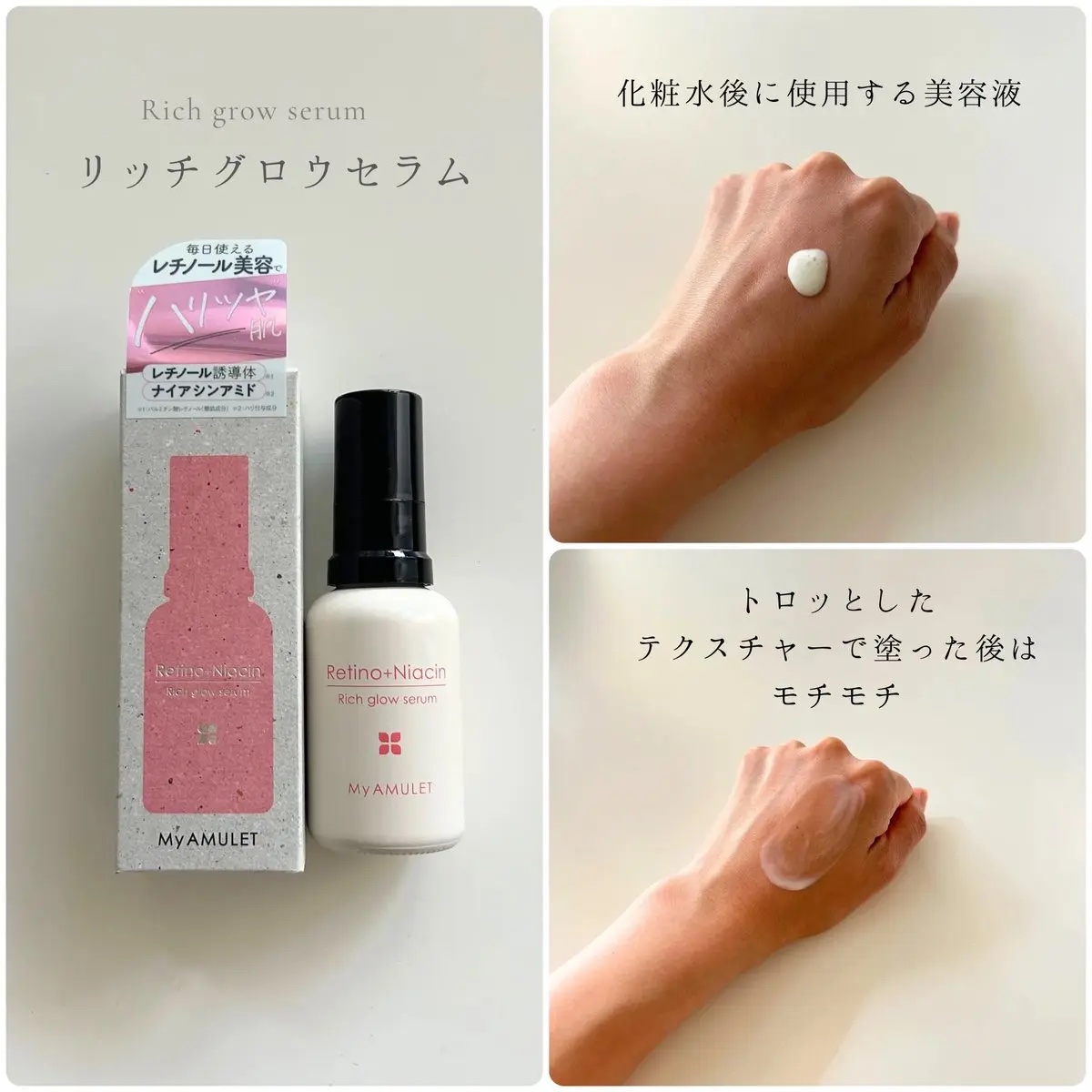 ブライトセラム/My AMULET/美容液を使ったクチコミ（2枚目）