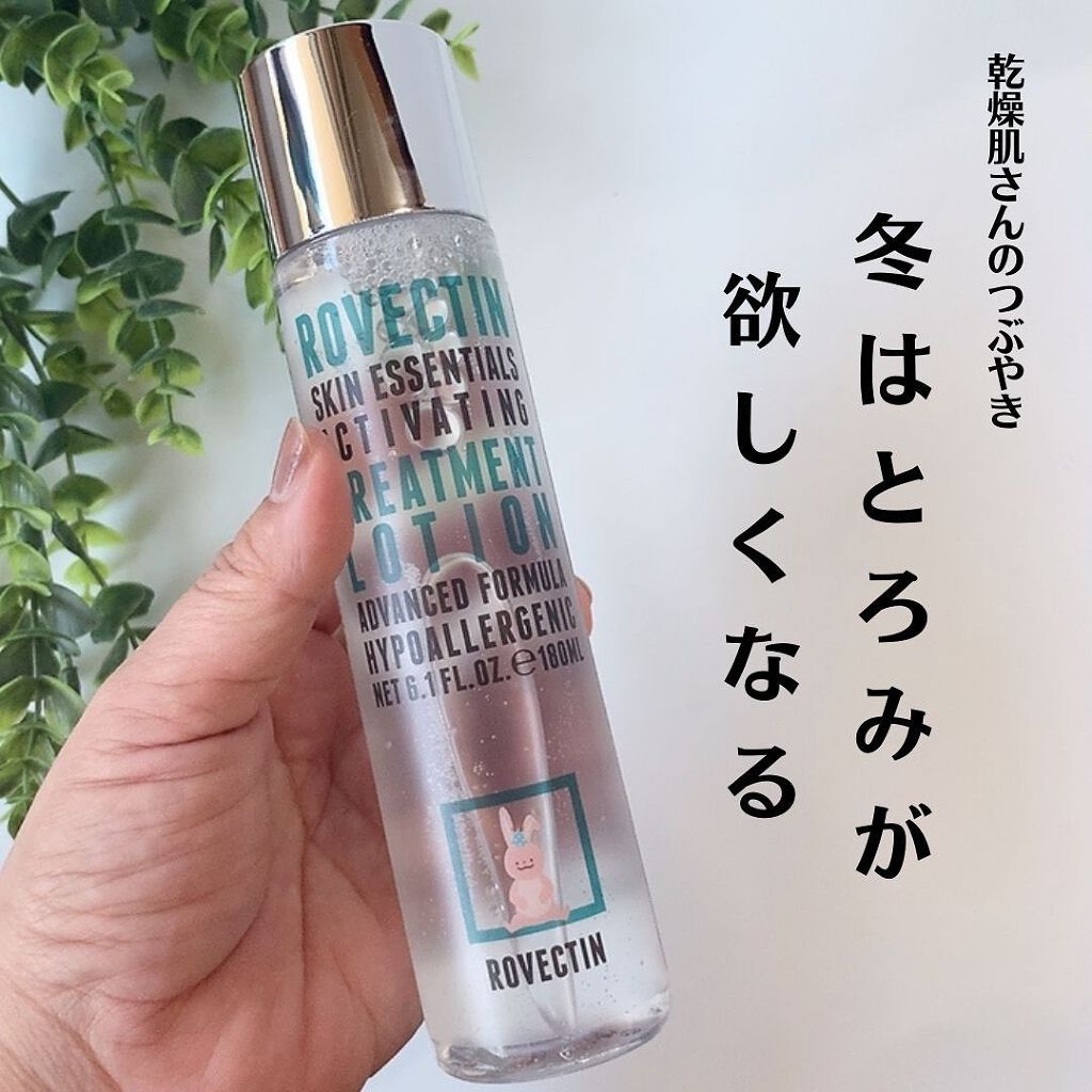 エッセンシャル トリートメントローション/ロベクチン/化粧水を使ったクチコミ(1枚目)