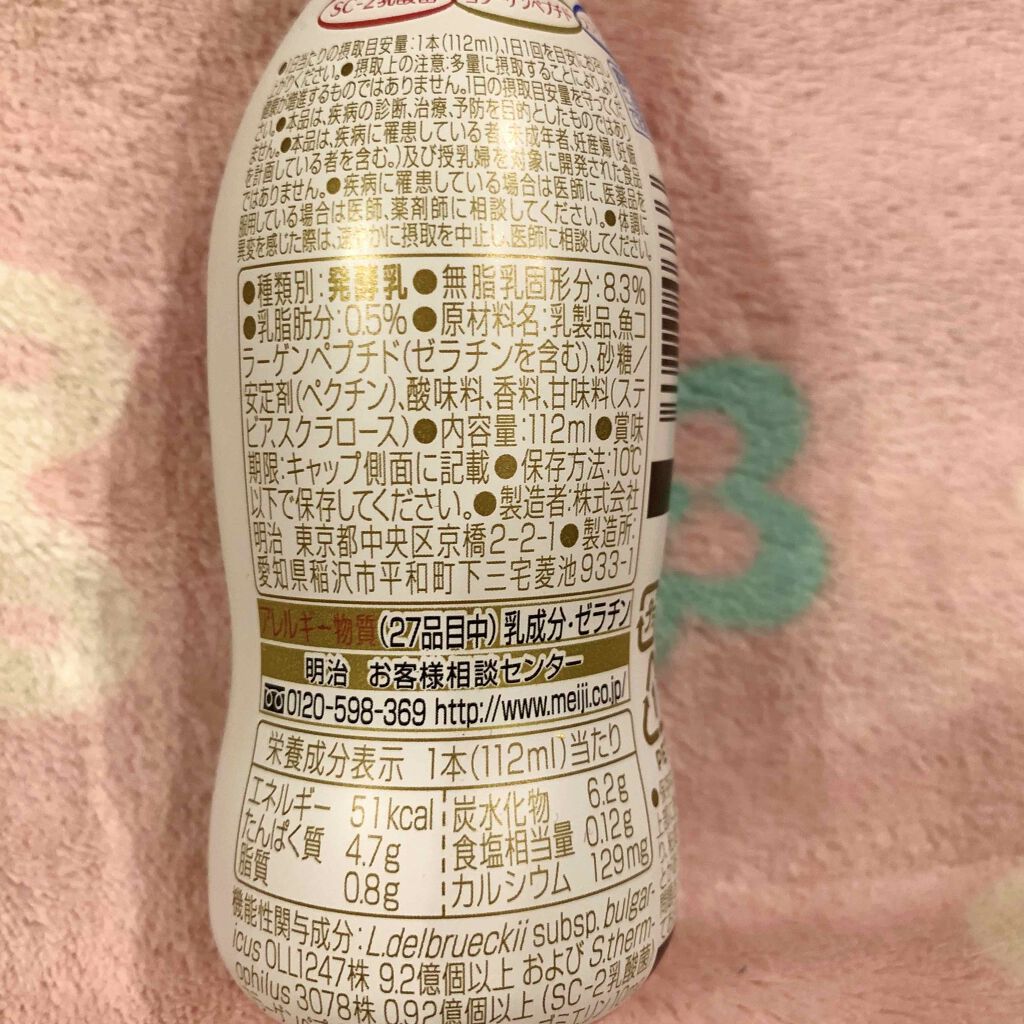 明治スキンケアヨーグルト素肌のミカタ/明治/飲むヨーグルトを使ったクチコミ（2枚目）