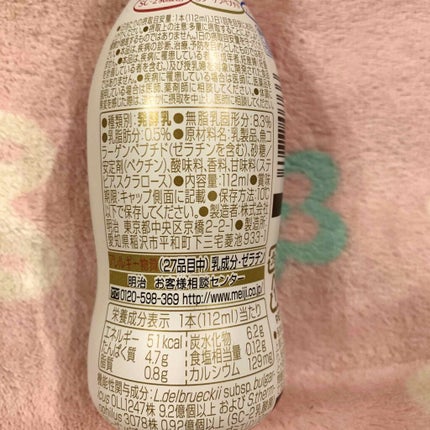 明治スキンケアヨーグルト素肌のミカタ/明治/飲むヨーグルトを使ったクチコミ(2枚目)