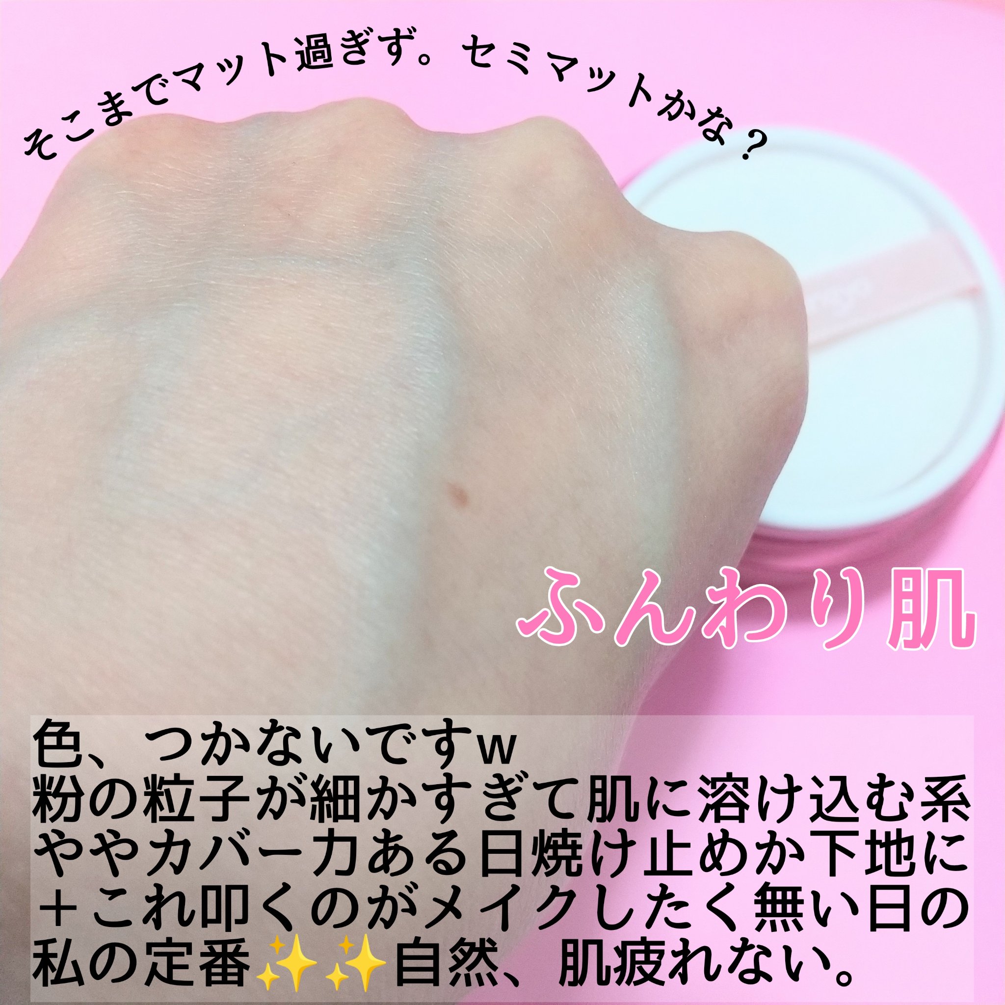 ウォンジョンヨ フィクシングブラーパウダー N 02 プレーンベージュ/Wonjungyo/ルースパウダーを使ったクチコミ（3枚目）