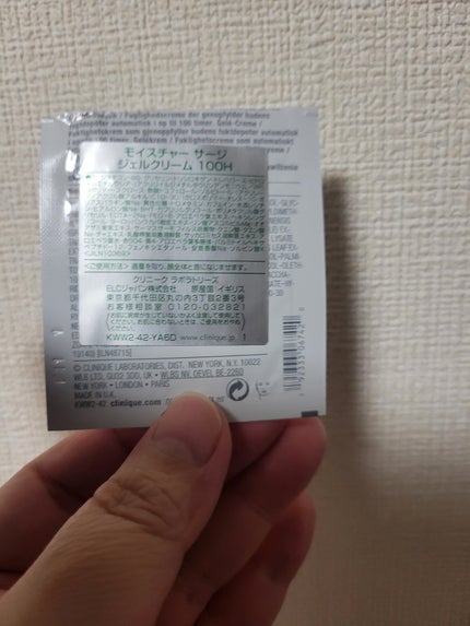 モイスチャー サージ ジェルクリーム 100H/CLINIQUE/フェイスクリームを使ったクチコミ(2枚目)